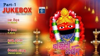 Maa Tarini Bhajan Full Audio Juke Box Odia Devotional Album  Tarini Darshana  OdiaOne [upl. by Jenilee]