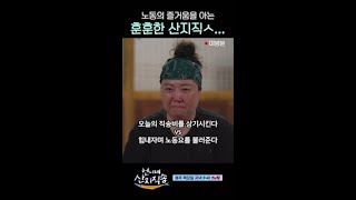 미방분 뭐니 뭐니 해도 머니가 최고야 언니네산지직송 [upl. by Leakcim]