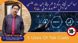 5 ways to Use Tablet Cialis 20mg Safely use sx  Dr Ghulam Abbas Mahesar  UrduHindi [upl. by Sabella869]