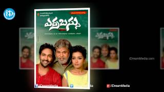 Erra Bassu Movie Motion Poster  Dasari Narayana Rao Manchu Vishnu Catherine Tresa [upl. by Ettesil]