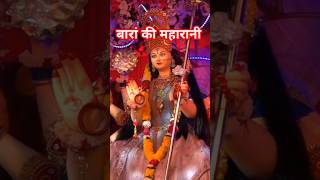 बारां की महारानी navratrispecial durgapuja kalimata artimata [upl. by Johannah]