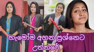 හැමෝම අහන ප්‍රශ්නෙට උත්තරේ sachinthanikaushalya education diploma [upl. by Hanahs986]