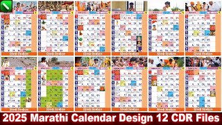 2025 Marathi Calendar Design  12 CDR Files  Free Download  2025 मराठी दिनदर्शिका  Dee Hindavi [upl. by Waverley]