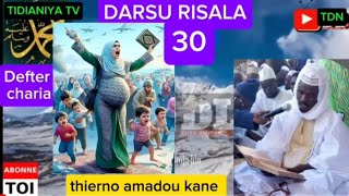 DARSU RISALA 30 درس الرسالة [upl. by Essilem]