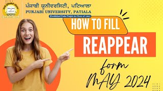 How to fill Reappear exam form may 2024 for Even semester punjabiuniversityexam pup [upl. by Bocoj]