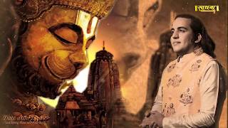 श्री हनुमान चालीसा  Shri Hanuman Chalisa  Ankit Batra  Full HD Video Song  Sadhna TV [upl. by Aruon]