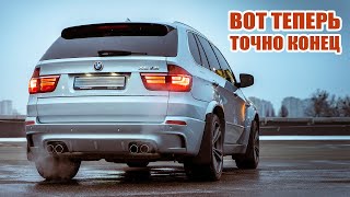 Во сколько обошёлся ремонт BMW Х5М и его дальнейшая судьба [upl. by Watson]