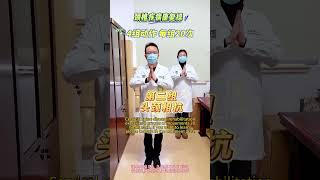 Cervical vertebra disease rehabilitation exercises performed by famous medicine teachers颈椎操 [upl. by Noyk]