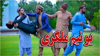 Malgartya  Pashto New Video 2023  Kabul Vines [upl. by Navy]