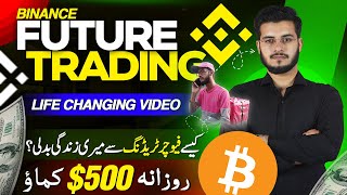 Binance Futures Trading for Beginners 2024  Binance Trading se Paise Kaise Kamaye [upl. by Ahtamas]