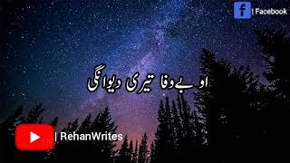 Deewangi  Full OST  Urdu Lyrical Video  Sahir Ali Bagga [upl. by Annahsohs699]