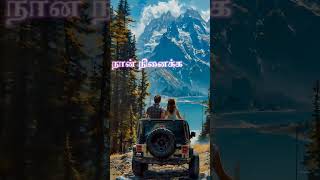 parkum thisai ellam whatsapp status tamilsong alone tamilsadsong tamilwhatsappstatus [upl. by Fari687]