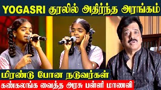 yogashree saregamapa song 🔥Stunning Performance Zee Tamil  Karur Student  Super Singer  Episode [upl. by Nnagrom]