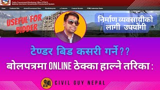 How to Bid a Tender  टेण्डर बिड कसरी गर्ने  Online Bidding Process  Online Thekka Kasari Halne [upl. by Ahsienal375]