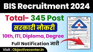 सरकारी नौकरी 345 पदों पर 💯 BIS Recruitment 2024 Notification ✅ BIS Vacancy 2024  BIS Form Fill up [upl. by Nemzzaj]