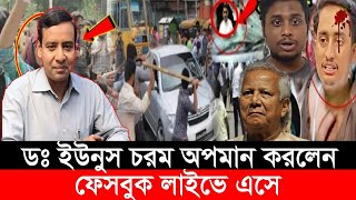 Ajker Bangla Khobor 10 Oct 2024  Bangladesh Letest News  Somoy Sangbad News  Bangla News Today [upl. by Yedorb]