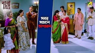 সবার সামনে অপমান  Baba Keno Chakar  Movie Scene  Abdur Rajjak  Prosenjit  Rituparna [upl. by Ainola]