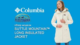 обзор женской утепленной куртки Columbia SUTTLE MOUNTAIN™ LONG INSULATED JACKET [upl. by Lednew]