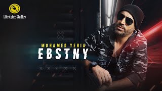 محمد يحيى  ابسطني  فيديو كليب  Mohamed Yehia  Ebstni  Music Video [upl. by Georgette804]