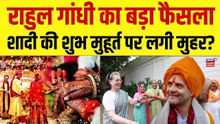 Rahul Gandhi Shaadi Live राहुल गांधी का बड़ा फैसला Marriage की तारीख पर लगी मुहर  Raebareli News [upl. by Llennor]