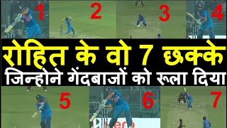 IND VS WI 2nd T20 Rohit Sharma के 7 छक्के जिन्होने गेंदबाजों को रूला दिया  Headlines Sports [upl. by Melia]