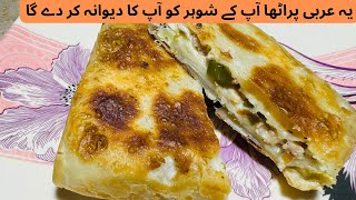 Arabic Paratha Authentic Recipe Famous Arabic Paratha [upl. by Waddell]