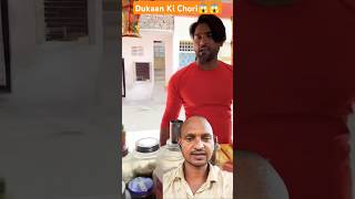 Dukaan Mein Galle Se Paise Chori emotional motivation funny comedy green greenscreen reaction [upl. by Torrey]