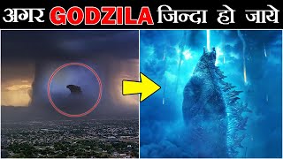 अगर GODZILA जिंदा हो जाये तो क्या होगा  What Will Happen If Godzilla Becomes Real [upl. by Max]