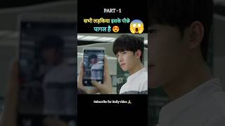 Love o2o full movie explain in hindiUrdu part 1shorts [upl. by Llewxam934]