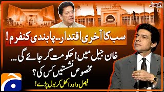 Faisal Vawdas Shocking Revelations  End of government Reserve Seats  PTI Ban Confirm Geo News [upl. by Ylahtan]