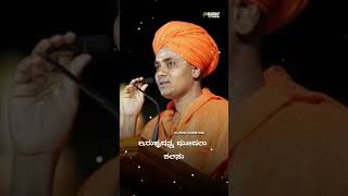 Gavi shiddeswar swamiji speech swamijispeech motivationalspeech gavi shiddeswar swamiji pravachan [upl. by Nirmak]