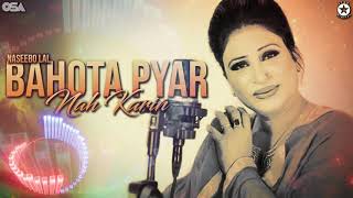 Bahota Pyar Nah Karin  Naseebo Lal  Best Song  official HD video  OSA Worldwide [upl. by Odo671]