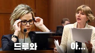 엠버측 변호인도 가볍게 가지고 노는 커리 박사 ㄷㄷㄷ [upl. by Napoleon]