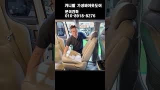 shorts 3세대카니발 가성비 아웃도어 유니테크파워뱅크 automobile 파워뱅크추천 캠핑 국내산파워뱅크 diy 이동형파워뱅크 유튜브 인증파워뱅크 [upl. by Acinod]