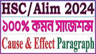 HSC 2024 Suggestions For Cause amp Effect Paragraph HSC English 2nd Paper Short Syllabus 2024 [upl. by Haek]