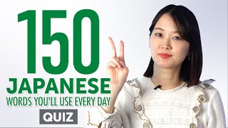 Quiz  150 Japanese Words Youll Use Every Day  Basic Vocabulary 55 [upl. by Mhoj]