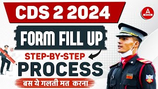 CDS 2 2024 Form Fill Up  CDS Form Fill Up 2024 Kaise Kare Step By Step Process [upl. by Eneja436]