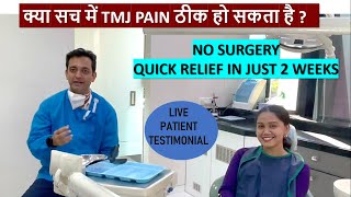 क्या सच में TMJ PAIN ठीक हो सकता है   NO SURGERY  QUICK RELIEF IN JUST 2 WEEKS [upl. by Acima]