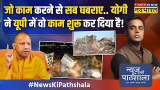 News Ki Pathshala  Sushant Sinha UP नतीजों के बाद CM Yogi Adityanath मस्जिदें गिरवा रहे  PM Modi [upl. by Verene]