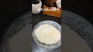 Kadayi pathiri nadeerashafi adukkalaruchi indiancuisine cooking pathiri [upl. by Erhard829]