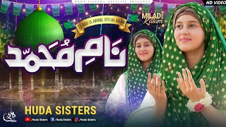 RabiulAwwal Special Kalam  Naam e Muhammad  Huda Sisters Official [upl. by Ahsinauq818]