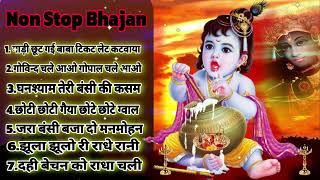 🔴 LIVE Non Stop Beautiful कृष्णा Bhajan कृष्णा Songs Bhakti Song Famous Song [upl. by Shipley]