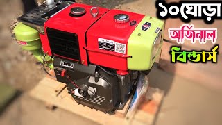 10HP DIESEL ENGINE START  10hp engine unboxing  190N Engine [upl. by Naamana]