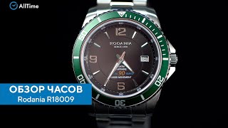 Обзор часов Rodania R18009 Швейцарские наручные часы Alltime [upl. by Leraj588]