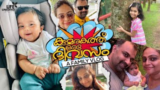 കുമരകത്ത് ഒരു ദിവസം  A day out at Kumarakom  Family Vlog  Aswathy Sreekanth  Life Unedited [upl. by Rimidalb]