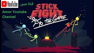 Stick fight  With Amor عمور [upl. by Nalhsa]