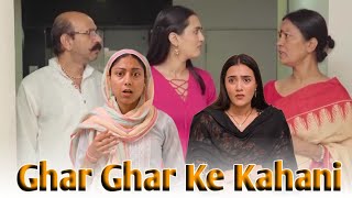 Ghar Ghar Ki Kahani  Short Film [upl. by Ennirak]