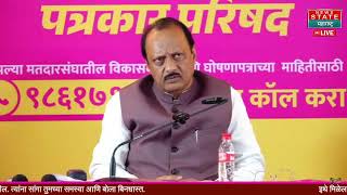 Ajit Pawar PC Live  Baramati  Maharashtra Vidhansabha Election 2024 [upl. by Espy]