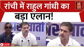 Live Ranchi से Congress नेता Rahul Gandhi की Press Conference  Jharkhand Assembly Election [upl. by Leribag463]