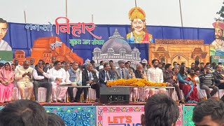 IPS Vikas Vaibhav Sasaram Live [upl. by Leen]